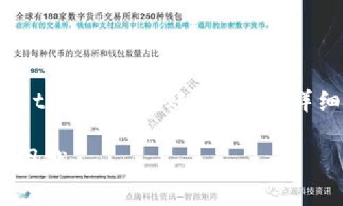 很高兴能为你提供帮助，下面是关于“tokenim转账问题”的详细解释和相关信息，希望能帮助到你。

tokenim转账问题：解决方案与常见困扰