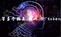 在中国的区块链和加密货币行业，名称的选择往