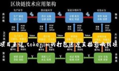 在当今快速发展的数字化时代，很多开发者和企