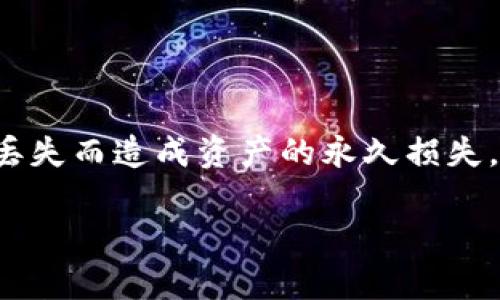 在当今数字货币大潮中，安全性显得尤为重要。钱包作为存储加密资产的地方，必须妥善备份，以防意外丢失而造成资产的永久损失。本文将详细介绍如何备份Tokenim钱包，让你在保证资产安全的同时，也能够轻松管理自己的数字资产。

如何安全备份Tokenim钱包，保护你的数字资产