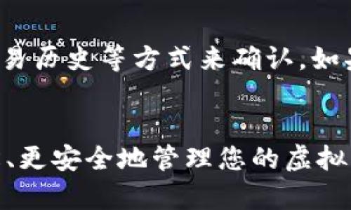   如何安全地将虚拟币钱包区块数据转移出C盘？ / 
 guanjianci 虚拟币, 钱包, 区块转移, 安全存储 /guanjianci 

引言
在数字货币日益普及的今天，越来越多的人开始接触虚拟币钱包。然而，对于许多初次接触这些新兴技术的用户来说，如何安全地管理和存储他们的数字资产仍然是一个棘手的问题。其中，