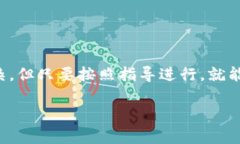 要在Tokenim上提现，用户需要遵循一系列简单而清