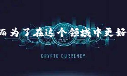 虚拟币高级认证是一个近年来备受关注的话题，尤其是在数字货币迅猛发展的浪潮下，每个人都或多或少听说过比特币、以太坊等虚拟货币。而为了在这个领域中更好地保护自己的资产，了解虚拟币高级认证的重要性和实用性显得尤为关键。接下来，我们将从多个角度探讨这一主题，并解答常见的相关问题。

探索虚拟币高级认证的重要性与实用指南