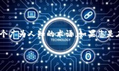 您提到的“fil”可能是指Filecoin，这是一个去中心