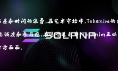 Tokenim的由来：一种全新数字经济的开启在数字经
