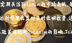 Tokenim 是一个相对较新的概念，通常出现在区块链
