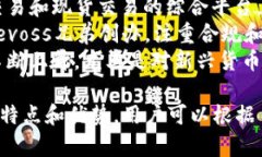 虚拟币（加密货币）平台的名称有很多，广受欢