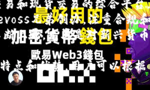 虚拟币（加密货币）平台的名称有很多，广受欢迎的包括：

1. **Coinbase** - 美国最大的虚拟币交易平台之一，用户友好，适合初学者。
2. **Binance** - 全球最大的加密货币交易所之一，提供丰富的交易对和服务。
3. **Kraken** - 具有良好声誉的交易所，以其安全性和多种货币选择而闻名。
4. **Huobi** - 中国起家，现全球化发展的交易平台，支持多种数字货币。
5. **OKEx** - 提供合约交易和现货交易的综合平台，影响力较大。
6. **Gemini** - 由Winklevoss兄弟创办，注重合规和安全。
7. **KuCoin** - 知名度不断上升，尤其是对新兴货币的支持力度较大。

每个交易平台都有其独特的特点和优势，用户可以根据自身需求选择最合适的平台。