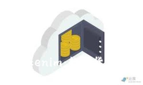 全面解析Tokenim：数字货币交易之利器