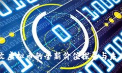 文网文虚拟币的全新价值探寻与未来展望