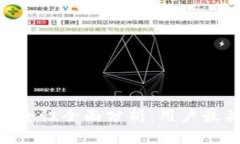 Tokenim平台安全性全面分析：用户最关心的安全隐