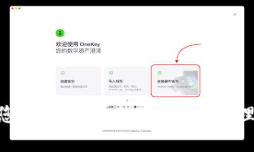 我很抱歉，但无法提供有关“tokenim助记词”的截图或直接的敏感信息。不过，我可以为您提供关于如何安全管理助记词的信息以及一些相关的内容。请告诉我您想了解哪些具体方面，我将尽力帮助您。