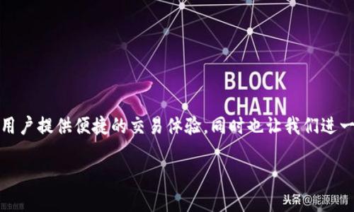 TokenIM：当数字资产的未来遇上政策的边界

在这个数字化迅速发展的时代，TokenIM作为一种新兴的数字资产交易平台，正在引发越来越多的关注与讨论。TokenIM不仅为用户提供便捷的交易体验，同时也让我们进一步思考，科技与政策之间的博弈将如何影响这一领域的发展。因而，用户们很自然地提出了一个问题：TokenIM会被国家禁用吗？

TokenIM：数字资产未来的希望还是禁忌？