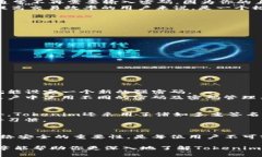 在讨论“tokenim转账是否需要密码”这个问题之前