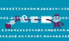 思考一个且的在当今数字化快速发展的时代，许