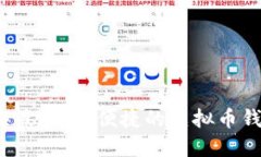 2019年最安全、便捷的虚拟币钱包推荐