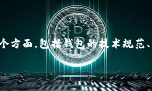 在选择和管理加密货币钱包时，有许多不同的标准和协议需要了解。对于想要了解Tokenim钱包是否支持CRT20代币的用户来说，这个问题其实涉及到多个方面，包括钱包的技术规范、代币标准及其兼容性等。在这篇文章中，我们将详细探讨Tokenim钱包与CRT20代币之间的关系，确保您在使用这款钱包时能够充分了解它的功能和特点。

Tokenim钱包能否支持CRT20代币？全面解析与实用指南