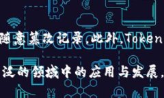 在当今的数字经济中，Tokenization（代币化）作为