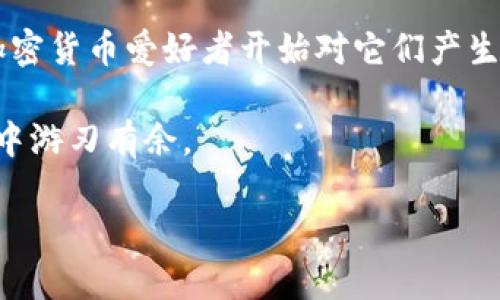 理解EON空投与Tokenim：如何获取和使用

在数字货币日益普及的今天，空气投放（Airdrop）已成为许多新项目吸引用户的策略之一。其中，EON空投和Tokenim的概念逐渐受到关注，很多加密货币爱好者开始对它们产生浓厚兴趣。然而，许多用户却发现自己在参与这些活动时遇到了一些问题，比如“EON空投没有？Tokenim无法接收？”，这让不少人感到困惑和沮丧。

本文将对EON空投和Tokenim进行详细解析，揭示它们的本质、工作机制以及如何顺利参与，同时还会回答一些相关问题，让你在这一波数字货币中游刃有余。

完整指南：轻松参与EON空投与Tokenim活动