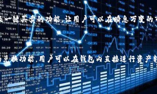 ## 什么是Tokenim和麦子钱包？

在讨论Tokenim如何转移到麦子钱包之前，我们首先要了解这两个名称代表什么。Tokenim是一个新兴的数字资产管理平台，旨在帮助用户便捷地管理和交易各种加密货币。而麦子钱包则是一个功能强大的区块链钱包，支持多种数字资产的存储、转账和交易，用户体验相对友好。

### Tokenim的确切功能

Tokenim不仅支持主流的数字货币交易，还允许用户管理他们的所有数字资产。它提供了实时市场数据、价格提醒、以及一键买卖的功能，让用户可以在瞬息万变的市场中迅速反应。对于新手用户来说，Tokenim的界面设计简洁直观，所有复杂的功能都被隐藏在简单易懂的操作之下。

### 麦子钱包的独特优势

相比于其他数字钱包，麦子钱包因其强大的安全性和易用性而受到广泛欢迎。它不仅支持多种加密货币，还拥有便捷的兑换功能，用户可以在钱包内直接进行资产转换。此外，麦子钱包还强调用户的隐私保护，所有交易信息都经过加密处理，确保用户的资产安全。

## 如何将Tokenim中的资产安全转移到麦子钱包