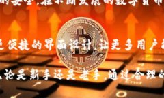   Tokenim钱包的虚拟货币如何安全提现到其他钱包