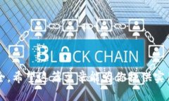 如何轻松更改TokenIM密码：安全保护你的账户key