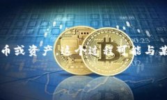 在区块链和加密货币的世界中，“tokenim 退出”通