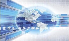 为了全面介绍如何将 TokenIM 导入 SHIB（Shiba Inu），