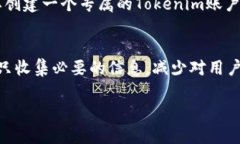 关于tokenim的使用，也许你会有些疑问，比如“