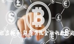 摩根虚拟币：颠覆传统金融的数字趋势