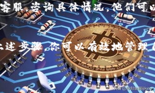 在区块链技术和加密货币的世界中，TokenIM 是一款相对较流行的数字钱包。获取其地址或其他相关信息的方式有很多，以下是关于如何查找 TokenIM 地址的详细指南。

什么是 TokenIM？
TokenIM 是一款支持众多区块链资产的钱包应用。它不仅可以用来存储和管理数字货币，还能提供安全的交易和资产管理功能。TokenIM 的目标是为用户提供一个方便、安全、易于使用的数字资产管理平台。在这个平台上，用户可以轻松地进行转账、交易和资产查看。

TokenIM 地址的重要性
在使用 TokenIM 进行加密货币交易时，知道自己的钱包地址是至关重要的。这个地址就像是你的银行账号，用于接收和发送数字货币。每一个地址都是独一无二的，确保每个用户的资产安全，并且每次交易都有迹可循。因此，了解如何找到 TokenIM 的地址对每个用户来说都是必要的。

如何查找 TokenIM 地址
下面将介绍一些有效的方法来查找你的 TokenIM 地址：
h41. 登录你的 TokenIM 钱包/h4
首先，你需要打开 TokenIM 钱包应用并登录到你的账号。如果你还没有安装应用，可以在官方网站或各大应用商店下载并安装。

h42. 查看主界面/h4
登录后，通常会在主界面看到你当前持有的各类数字货币。在这里，你可以找到每个货币的详细信息，包括余额和地址。

h43. 选择特定的数字货币/h4
如果你想查询某种特定的加密货币地址，可以点击该货币。在其详细信息页面，通常会显示该货币的接收地址。

h44. 复制地址/h4
找到你的地址后，可以直接复制。确保在分享或使用该地址时，不出现多余的空格或字符，确保地址的完整性，以免造成资产损失。

TokenIM 地址的使用
拥有了 TokenIM 地址后，你可以用它来进行各种操作，比如：

h41. 接收数字货币/h4
只需将你的地址提供给发送方，对方便可以向你的 TokenIM 钱包发送数字货币。确保对方输入了正确的地址，以确保资产能够安全送达。

h42. 发送数字货币/h4
当你需要将资产发送到其他地址时，也同样需要提供对方的 Wallet 地址。确保对方提供的地址准确无误，以避免转账失败或资产丢失。

安全注意事项
在使用 TokenIM 钱包时，请注意以下安全提示，以保护你的数字资产：

h41. 保持钱包软件的更新/h4
确保你的 TokenIM 钱包始终是最新版本，以防止任何安全漏洞。同时，定期检查官方的以确保没有任何最新更新。

h42. 不要分享私钥/h4
TokenIM 钱包的私钥是访问和管理你钱包的唯一凭证，切记不要与任何人分享它。任何获取到你私钥的人都可以完全控制你的钱包。

h43. 使用强密码/h4
为你的 Wallet 设置一个强密码，并定期更换。如果可能，启用两步验证，增加额外安全层。

常见问题
在使用 TokenIM 时，用户可能会遇到以下问题：

h41. 如果忘记了_tokenIM 钱包的登录密码怎么办？/h4
如果你忘记了 TokenIM 钱包的密码，通常可以通过应用提供的“忘记密码”功能来重置。请确保你有足够的信息来验证你的身份，例如通过电子邮件或手机验证码。重置密码后，请立即更改并妥善保存。

h42. TokenIM 遇到交易延迟应该如何处理？/h4
如果你在使用 TokenIM 进行交易时，发现交易出现延迟，可以检查交易记录，检查是否有处理中的交易。如果非常紧急，可以尝试联系 TokenIM 的客服，咨询具体情况。他们可以提供更多技术支持并帮助解决问题。

总结
TokenIM 是一个非常方便的数字钱包，提供了用户友好的界面和多种功能。查找和使用你的 TokenIM 地址，虽然简单，但也要注意安全问题。通过上述步骤，你可以有效地管理自己的数字资产，确保在这个快速变化的加密货币世界中保护好自己的投资。无论你是新手还是老手，理解和掌握你 TokenIM 钱包的使用至关重要。

如何轻松查找你的TokenIM钱包地址？
