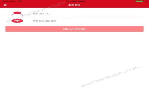 tiaoti如何通过Tokenim购买TRX能量？/tiaoti  
Tokenim, TRX, TRX能量, 数字货币/guanjianci  

引言  
在数字货币的世界里，TRX（Tron币）以其快速的交易速度和强大的生态系统吸引了越来越多的投资者与用户。当然，使用TRX进行各种操作时，用户需要支付一定的网络费用，这就涉及到“TRX能量”的概念。TRX能量是Tron网络中的一种资源，用来支付在区块链上进行智能合约、转账等操作时的费用。如果您想通过Tokenim平台购买TRX能量，那么接下来我们将深入讨论这一过程，确保您能够顺利完成购买，并在使用TRX时避免任何不必要的麻烦。  

什么是TRX能量？  
首先，我们需要搞清楚TRX能量为何物。简而言之，TRX能量是Tron网络中一种特殊的资源，用户在进行特定操作时需要消耗这些能量。例如，当我们进行智能合约交互或在Tron链上发送和接收TRX时，都需要消耗一定量的能量。  
TRX能量可以由TRX转化而来。换句话说，您在持有TRX时，还可以将其转换为能量，从而用于支付操作费用。每个用户在Tron网络上都有一个能量上限，超过这个上限，即便您拥有TRX，仍然无法顺利进行操作。因此，合理管理和购买TRX能量是每个Tron用户的必修课。  

如何通过Tokenim购买TRX能量？  
Tokenim是一个相对较新的数字货币交易平台，致力于为用户提供便捷的交易体验，包括购买TRX能量。以下是具体步骤，帮助您轻松完成购买:  

h4步骤一：注册账户/h4  
首先，您需要在Tokenim平台注册一个账户。这一步骤非常简单，只需提供您的电子邮件地址和设置一个密码。按照平台的指引完成账户的验证过程，确保您的账户安全。一旦注册成功，您将能够访问Tokenim的所有功能。   

h4步骤二：完成身份验证/h4  
为了保护用户的资产安全，Tokenim要求进行身份验证。您需要上传一些个人信息，比如身份证明文件及地址证明。通过验证后，您将获得更高的交易限额和更加安全的账户保护。  

h4步骤三：充值数字货币/h4  
购置TRX能量之前，您需要在Tokenim平台中充值一定数量的TRX或其他支持的数字货币。这可以通过转账方式，或使用其他支付方式（如信用卡或借记卡）完成。具体的充值流程，您可以在Tokenim的帮助文档中找到详细说明。  

h4步骤四：购买TRX能量/h4  
有了充足的TRX后，您可以开启购买TRX能量的步骤。在Tokenim平台中，导航到“能量市场”或者“TRX能量”部分，您会看到当前的能量价格及相关参数。选择您希望购买的能量数量，并确认交易。  

h4步骤五：完成交易并检查余额/h4  
一旦确认购买，等待交易完成。您可以在账户的“资产”页面查看您的TRX能量余额，确保一切顺利。至此，您就成功通过Tokenim购买了TRX能量，可以愉快地进行区块链操作了！  

常见问题解答  
在这一过程中，用户可能会遇到一些疑惑，以下是两个常见问题及其详细解答：  

h4问题一：购买TRX能量的成本是多少？/h4  
TRX能量的成本因市场供求关系而异，通常情况下，您购买的能量数越多，单价可能会更具竞争力。您还应该考虑交易费用，这可能会影响您的总开支。此外，不同时间点的市场行情也可能影响您所需支付的TRX能量价格。因此，建议您在购买前多做市场调研，关注Tokenim平台及其他地方的能量价格动态，选择适合的时机进行购买。  

h4问题二：如果我购买的TRX能量不足怎么办？/h4  
如果您发现购买的TRX能量不够用，不要担心。您可以随时通过Tokenim重新购买更多的TRX能量。为防止不必要的费用，建议平时根据您的使用需求合理控制能量的使用量。另外，Tron网络允许用户通过持有TRX来获取能量，因此如果您经常使用Tron网络，可以考虑长期持有一部分TRX，以保证有足够的能量供日常使用。  

总结  
综上所述，通过Tokenim购买TRX能量并不是一件复杂的事情，随着您对这个过程的不断深入了解，就能驾驭这个过程。确保拥有足够的TRX能量将会让您的数字货币交易和使用体验更加顺畅。不论是在进行智能合约操作，还是通过Tron网络进行资产转移，良好的能量管理都是关键。希望本指南能够帮助您在Tokenim上成功购买TRX能量，为您的数字货币之旅增添更多乐趣！