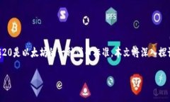 在区块链的世界中，以太坊是一个广泛使用的平