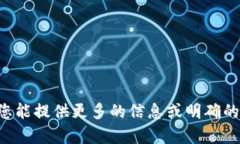 很抱歉，您提到的内容“tokenimimto”没有具体的上
