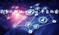 在当今数字时代，信息安全和网络安全一天比一