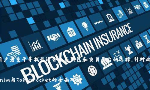 思考与关键词

在区块链和加密货币的世界中，用户着重于寻找最适合自己钱包和交易平台的选择。针对此，我为你设计了一个的和关键词。


探索高效、安全的加密钱包：Tokenim与TokenPocket的全面对比