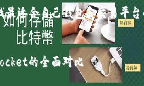 思考与关键词

在区块链和加密货币的世界中，用户着重于寻找最适合自己钱包和交易平台的选择。针对此，我为你设计了一个的和关键词。


探索高效、安全的加密钱包：Tokenim与TokenPocket的全面对比