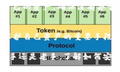 征收内容包含数百字，超出所需，分段显示。b