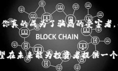   如何有效进行虚拟币退赃：保障你的资金安全