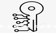 虚拟币油画：数字艺术与投资的完美结合