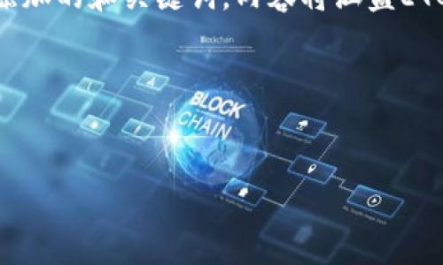 当然可以！下面我将围绕“ETC转入TokenIM”这个主题进行详细的描述，并适当添加的和关键词。内容将涵盖ETC（以太经典）、TokenIM的基本概念、转账流程、安全性问题以及用户的常见疑问。




轻松转移ETC至TokenIM，畅享无缝加密货币管理体验