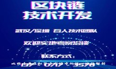 比特币在虚拟货币市场中的核心地位解析