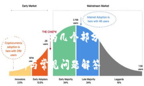 为了更好地理解币安购卖虚拟币的合法性，我们将分为几个部分进行详细探讨。首先，我们给出一个的和相关关键词。

币安交易平台的买卖虚拟币是否合法？深度解析与常见问题解答