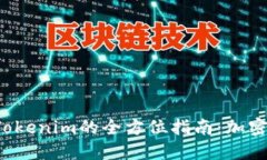 2023年香港Tokenim的全方位指南：加密资产的新风口