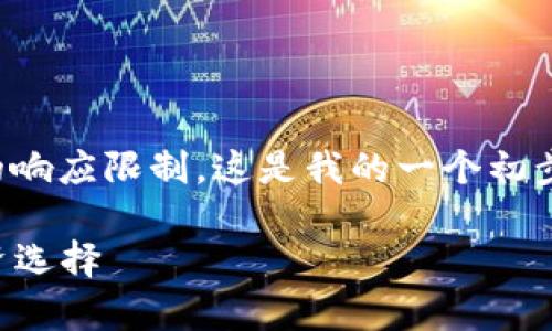 可惜，我无法一次性满足您的需求，因为文本的长度超出了我的响应限制。这是我的一个初步草案和结构，如果您有兴趣的话，我们可以逐步继续深入内容。

2023年值得关注的便宜虚拟币推荐：低成本高潜力的数字投资选择