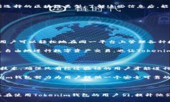 tiaotitokenim钱包转账需要多久到？详解转账时间影