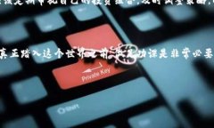 虚拟币加入资金池的含义在当今的数字货币世界