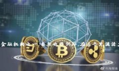 中国银行虚拟币：未来金融的新机遇在近年来数