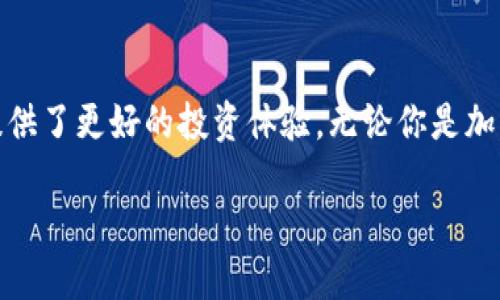 思考一个且的

  丰富多样的Tokenim钱包：可以存储哪些加密货币？ / 

相关关键词

 guanjianci Tokenim钱包, 加密货币存储, 数字资产, 支持币种 /guanjianci 

Tokenim钱包简介
在当今的数字时代，越来越多的人关注和投资加密货币。随之而来的是各种各样的钱包选择，其中，Tokenim钱包因其功能强大和用户友好而备受青睐。那么，Tokenim钱包究竟能存放哪些币种呢？在这篇文章中，我们将深入探讨Tokenim钱包的特点和它支持的各种加密货币。

Tokenim钱包的特点
Tokenim钱包不仅仅是一个普通的数字钱包，它具有多种独特的功能，使得用户在管理和存储他们的数字资产时更加方便、安心。首先，Tokenim钱包支持多种加密货币，这意味着你可以在一个平台上管理不同类型的币种，而不需要频繁地切换不同的钱包。其次，Tokenim钱包的界面简洁易用，使得即便是刚接触加密货币的新手，也能很快上手操作。

此外，Tokenim钱包还具有高安全性。在这方面，它采用了先进的加密技术来保护用户的资金安全，确保只有用户本人可以访问和管理他们的资产。值得一提的是，Tokenim钱包还具备多种备份选项，以防止用户因设备丢失或损坏而丧失资产。

Tokenim钱包支持的加密货币
Tokenim钱包支持多种流行的加密货币，以下是一些主要的币种：

ul
    listrong比特币（BTC）/strong：作为最早也是最著名的加密货币，比特币在Tokenim钱包中广受欢迎。用户可以轻松存储、转账和接收比特币。/li
    listrong以太坊（ETH）/strong：作为智能合约平台的代表，以太坊在Tokenim钱包中同样得到支持，它允许用户存储以太坊及其相关代币。/li
    listrong莱特币（LTC）/strong：虽然莱特币知名度不如比特币，但它以更快的交易速度和更低的手续费吸引了众多用户，Tokenim钱包也对此进行了支持。/li
    listrong瑞波币（XRP）/strong：因其独特的交易机制，瑞波币在跨境支付中具有很大的潜力，因此也被Tokenim钱包所支持。/li
/ul

除此之外，Tokenim钱包还支持多种其他币种，包括狗狗币（DOGE）、比特币现金（BCH）、Cardano（ADA）、Chainlink（LINK）以及更多多样化的新兴币种。这样一来，用户就能够根据自己的投资需求，在Tokenim钱包中灵活管理各种资产。

如何使用Tokenim钱包存储加密货币
使用Tokenim钱包存储加密货币的步骤非常简单。首先，你需要下载并安装Tokenim钱包，然后根据指示进行账户注册。接下来，你可以进行以下操作：

ol
    listrong创建新的钱包地址：/strong在Tokenim钱包中，你可以为每种加密货币生成一个独特的钱包地址，方便你接收或发送数字资产。/li
    listrong充值或购买数字货币：/strong你可以通过交易所或其他用户的转账方式，将加密货币转入你的Tokenim钱包中。/li
    listrong管理资产：/strongTokenim钱包允许你查看账户余额、交易历史以及进行资产转换等操作。/li
/ol

Tokenim钱包的安全性
安全始终是加密货币存储的重中之重。在Tokenim钱包中，用户的数据和资产通过高强度的加密技术保卫。Tokenim还提供了双重身份验证、备份助记词、离线储存等安全措施，这使得它成为了市场上更为安全的钱包选择之一。

常见问题

h41. Tokenim钱包能否支持所有的加密货币？/h4
虽然Tokenim钱包支持多种流行的加密货币，但并不能涵盖市场上所有的币种。在选择钱包时，用户最好提前确认Tokenim钱包是否支持自己所持有的特定币种。如果你是一个多面向的投资者，建议关注Tokenim的钱包更新，以获取支持新币种的相关信息。

h42. 如何确保我的Tokenim钱包不被黑客攻击？/h4
确保Tokenim钱包的安全是每个用户的责任。为了最大程度降低被黑客攻击的风险，你可以采取以下措施：

ul
    listrong使用强密码：/strong确保使用复杂的密码，并定期更换密码，避免使用类似“123456”或“password”的简单密码。/li
    listrong启用双重身份验证：/strong启用此功能后，在每次登录时，系统会要求输入一次性密码或安全码，这样可以进一步确保帐户的安全性。/li
    listrong定期备份：/strong定期对钱包进行备份，确保在设备丢失或损坏时不会失去所有的数字资产。备份助记词和私钥，妥善保管。/li
/ul

总之，Tokenim钱包凭借其丰富的功能和多元的币种支持，成为了越来越多加密货币投资者的首选钱包。通过安全存储和便捷管理各种加密资产，它为用户提供了更好的投资体验。无论你是加密货币的新手还是老手，Tokenim钱包都可以为你提供一个安全、易用的存储平台，帮助你更好地进行数字资产管理。

希望以上信息能帮助你更深入了解Tokenim钱包的功能和特点，以及它可以存储的各种加密货币。如果你还有其他相关问题，欢迎继续提问！