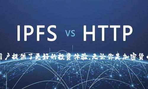 思考一个且的

  丰富多样的Tokenim钱包：可以存储哪些加密货币？ / 

相关关键词

 guanjianci Tokenim钱包, 加密货币存储, 数字资产, 支持币种 /guanjianci 

Tokenim钱包简介
在当今的数字时代，越来越多的人关注和投资加密货币。随之而来的是各种各样的钱包选择，其中，Tokenim钱包因其功能强大和用户友好而备受青睐。那么，Tokenim钱包究竟能存放哪些币种呢？在这篇文章中，我们将深入探讨Tokenim钱包的特点和它支持的各种加密货币。

Tokenim钱包的特点
Tokenim钱包不仅仅是一个普通的数字钱包，它具有多种独特的功能，使得用户在管理和存储他们的数字资产时更加方便、安心。首先，Tokenim钱包支持多种加密货币，这意味着你可以在一个平台上管理不同类型的币种，而不需要频繁地切换不同的钱包。其次，Tokenim钱包的界面简洁易用，使得即便是刚接触加密货币的新手，也能很快上手操作。

此外，Tokenim钱包还具有高安全性。在这方面，它采用了先进的加密技术来保护用户的资金安全，确保只有用户本人可以访问和管理他们的资产。值得一提的是，Tokenim钱包还具备多种备份选项，以防止用户因设备丢失或损坏而丧失资产。

Tokenim钱包支持的加密货币
Tokenim钱包支持多种流行的加密货币，以下是一些主要的币种：

ul
    listrong比特币（BTC）/strong：作为最早也是最著名的加密货币，比特币在Tokenim钱包中广受欢迎。用户可以轻松存储、转账和接收比特币。/li
    listrong以太坊（ETH）/strong：作为智能合约平台的代表，以太坊在Tokenim钱包中同样得到支持，它允许用户存储以太坊及其相关代币。/li
    listrong莱特币（LTC）/strong：虽然莱特币知名度不如比特币，但它以更快的交易速度和更低的手续费吸引了众多用户，Tokenim钱包也对此进行了支持。/li
    listrong瑞波币（XRP）/strong：因其独特的交易机制，瑞波币在跨境支付中具有很大的潜力，因此也被Tokenim钱包所支持。/li
/ul

除此之外，Tokenim钱包还支持多种其他币种，包括狗狗币（DOGE）、比特币现金（BCH）、Cardano（ADA）、Chainlink（LINK）以及更多多样化的新兴币种。这样一来，用户就能够根据自己的投资需求，在Tokenim钱包中灵活管理各种资产。

如何使用Tokenim钱包存储加密货币
使用Tokenim钱包存储加密货币的步骤非常简单。首先，你需要下载并安装Tokenim钱包，然后根据指示进行账户注册。接下来，你可以进行以下操作：

ol
    listrong创建新的钱包地址：/strong在Tokenim钱包中，你可以为每种加密货币生成一个独特的钱包地址，方便你接收或发送数字资产。/li
    listrong充值或购买数字货币：/strong你可以通过交易所或其他用户的转账方式，将加密货币转入你的Tokenim钱包中。/li
    listrong管理资产：/strongTokenim钱包允许你查看账户余额、交易历史以及进行资产转换等操作。/li
/ol

Tokenim钱包的安全性
安全始终是加密货币存储的重中之重。在Tokenim钱包中，用户的数据和资产通过高强度的加密技术保卫。Tokenim还提供了双重身份验证、备份助记词、离线储存等安全措施，这使得它成为了市场上更为安全的钱包选择之一。

常见问题

h41. Tokenim钱包能否支持所有的加密货币？/h4
虽然Tokenim钱包支持多种流行的加密货币，但并不能涵盖市场上所有的币种。在选择钱包时，用户最好提前确认Tokenim钱包是否支持自己所持有的特定币种。如果你是一个多面向的投资者，建议关注Tokenim的钱包更新，以获取支持新币种的相关信息。

h42. 如何确保我的Tokenim钱包不被黑客攻击？/h4
确保Tokenim钱包的安全是每个用户的责任。为了最大程度降低被黑客攻击的风险，你可以采取以下措施：

ul
    listrong使用强密码：/strong确保使用复杂的密码，并定期更换密码，避免使用类似“123456”或“password”的简单密码。/li
    listrong启用双重身份验证：/strong启用此功能后，在每次登录时，系统会要求输入一次性密码或安全码，这样可以进一步确保帐户的安全性。/li
    listrong定期备份：/strong定期对钱包进行备份，确保在设备丢失或损坏时不会失去所有的数字资产。备份助记词和私钥，妥善保管。/li
/ul

总之，Tokenim钱包凭借其丰富的功能和多元的币种支持，成为了越来越多加密货币投资者的首选钱包。通过安全存储和便捷管理各种加密资产，它为用户提供了更好的投资体验。无论你是加密货币的新手还是老手，Tokenim钱包都可以为你提供一个安全、易用的存储平台，帮助你更好地进行数字资产管理。

希望以上信息能帮助你更深入了解Tokenim钱包的功能和特点，以及它可以存储的各种加密货币。如果你还有其他相关问题，欢迎继续提问！